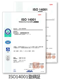 ISO14001
