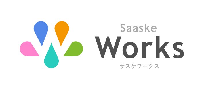 サスケWorks