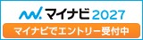 マイナビ2027